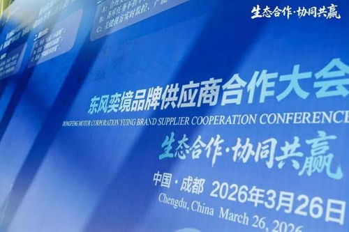 全球顶级供应链共铸基石，华为乾崑引领奕境品牌迈向旗舰之巅